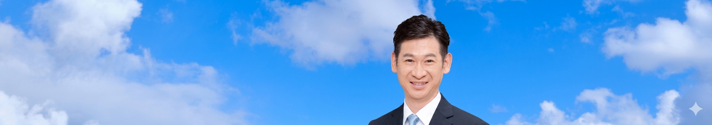 やつだ こうじ 公明党清瀬市議会議員